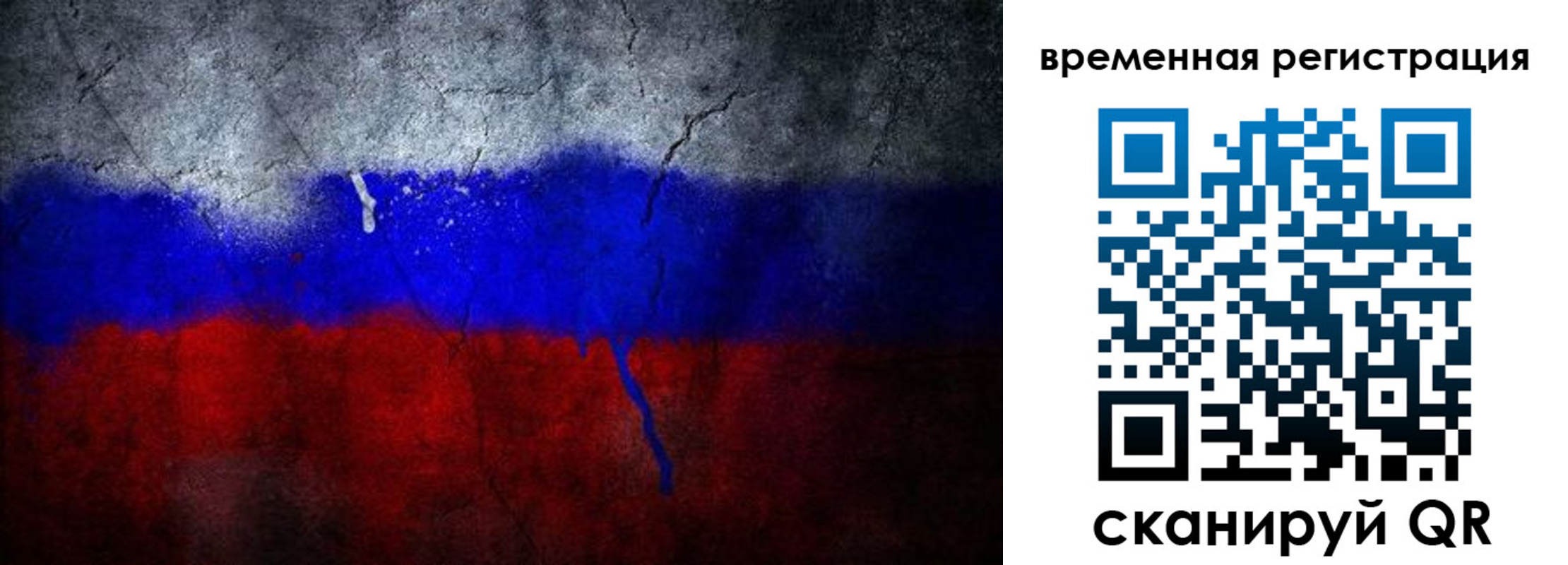 миграционный учет в Азове
