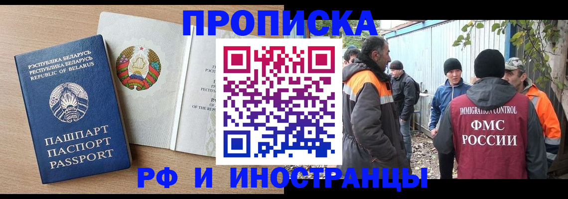 прописка для военкомата в Азове