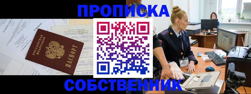 регистрация в Азове