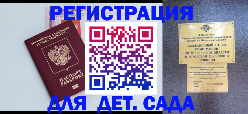 прописка иностранных граждан в Азове